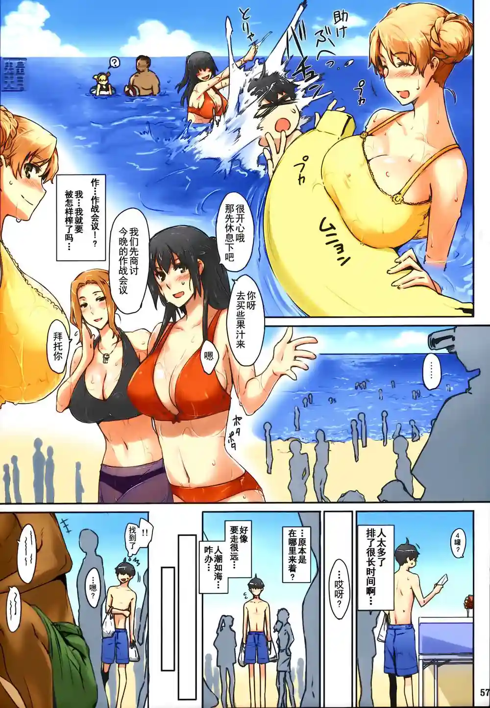 漫画页面