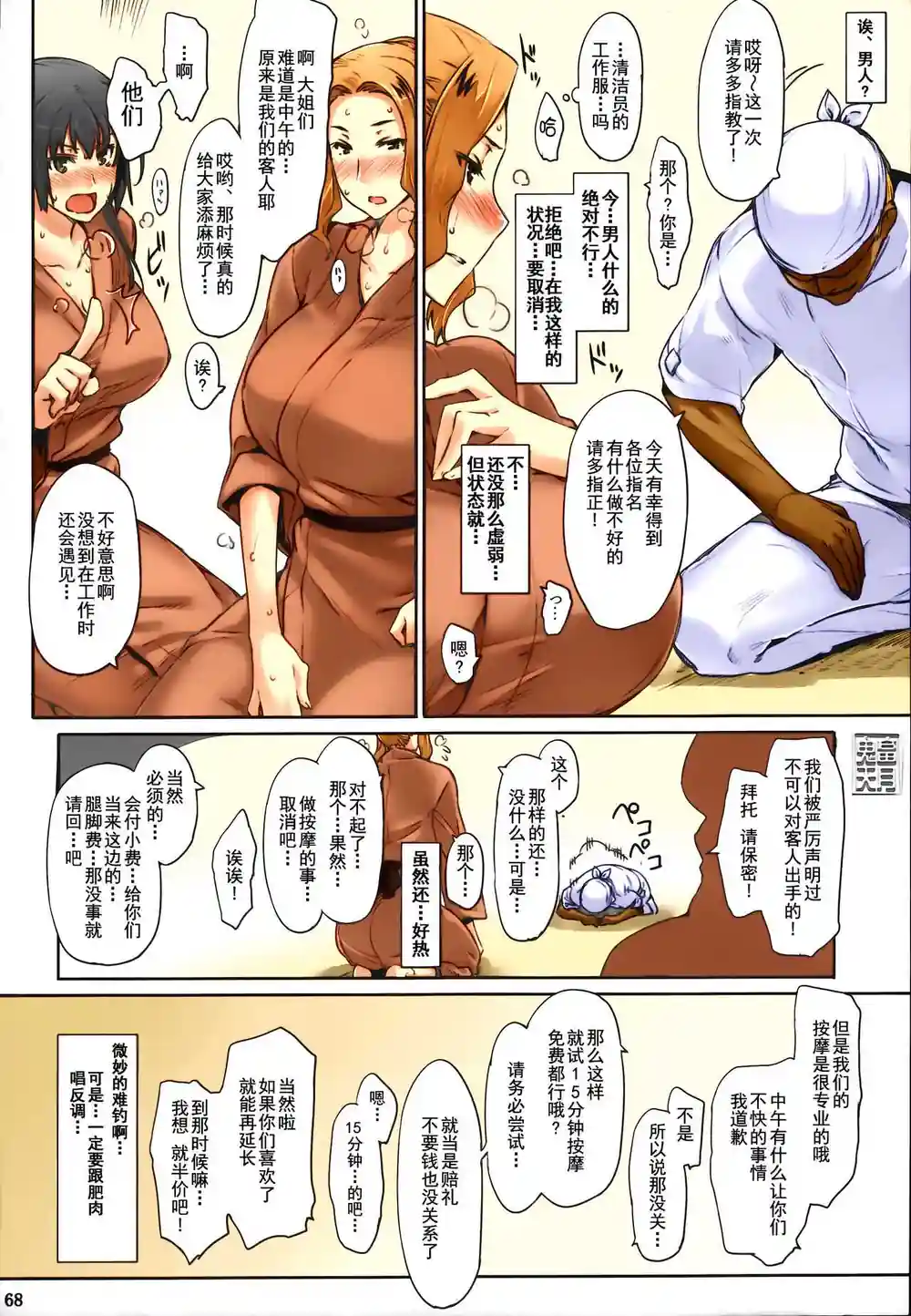 漫画页面