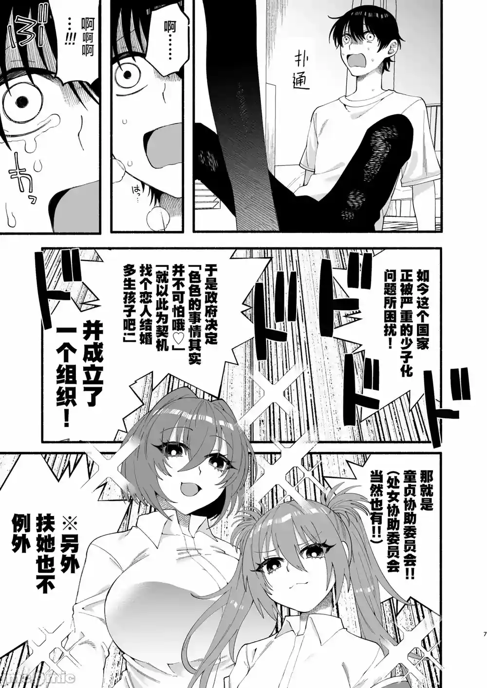 漫画页面