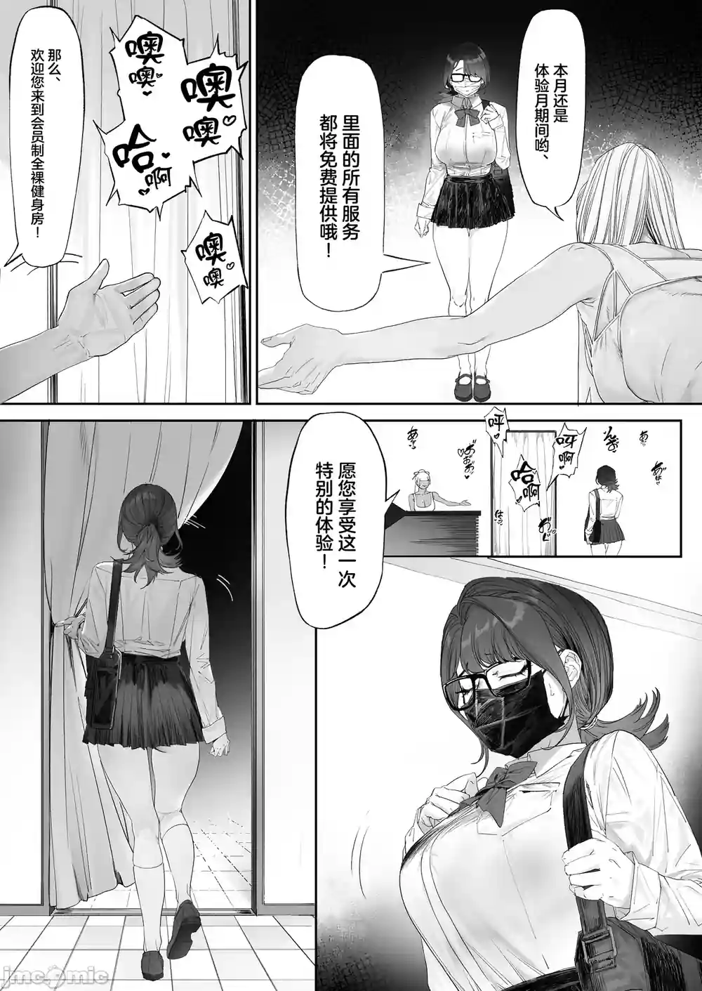 漫画页面