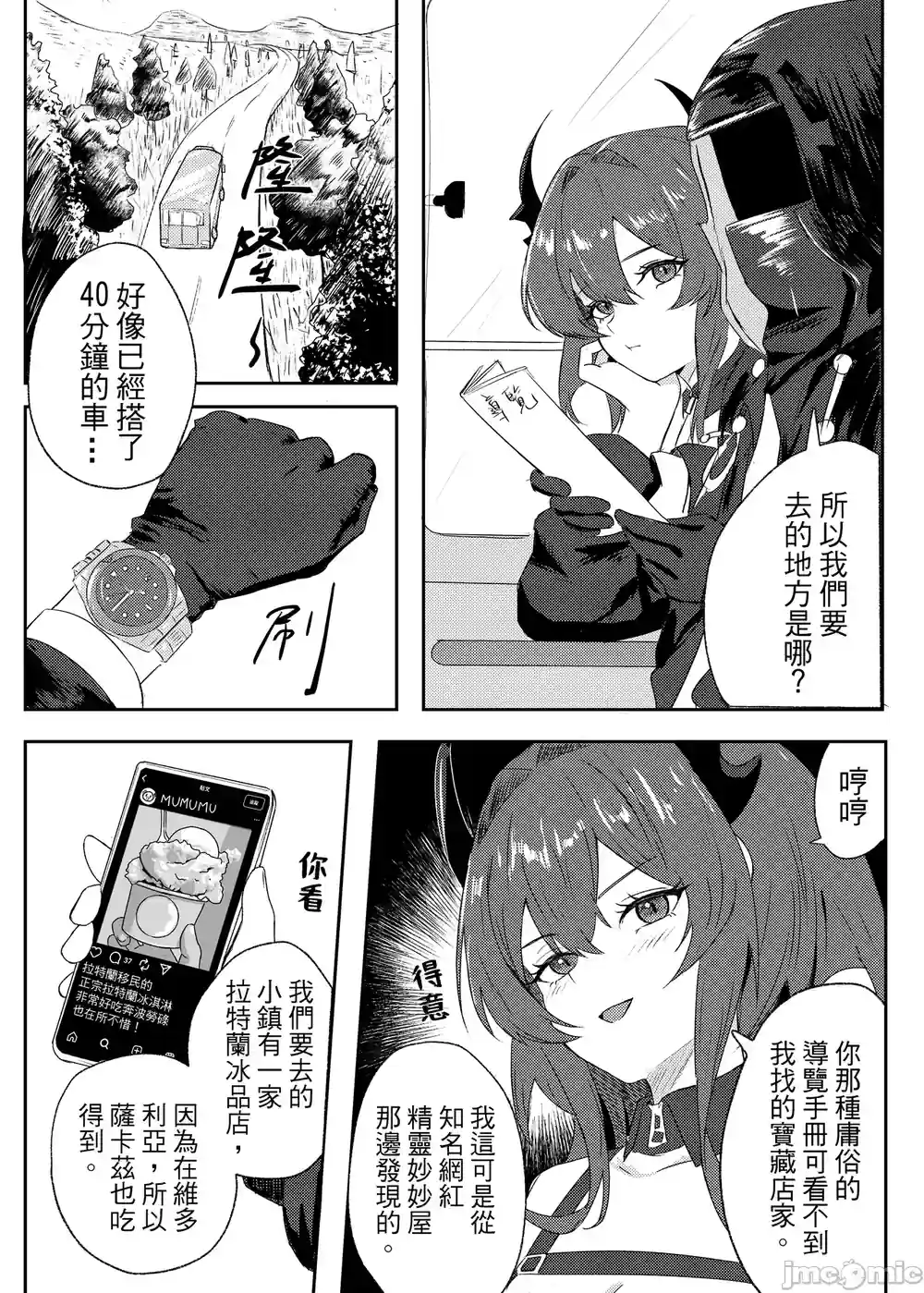 漫画页面
