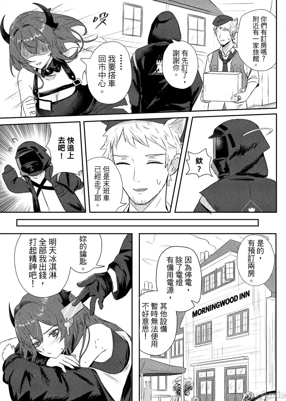 漫画页面