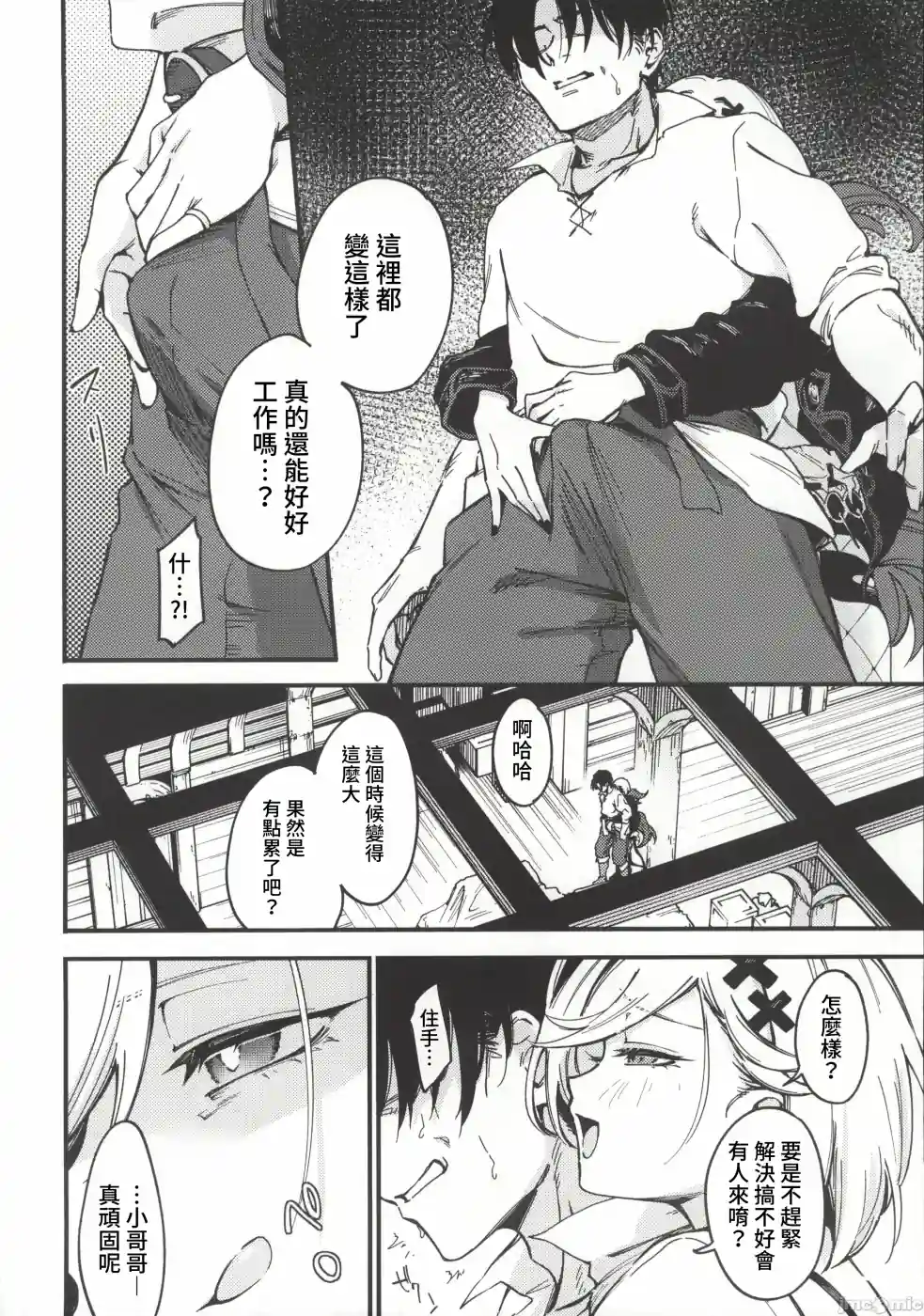漫画页面