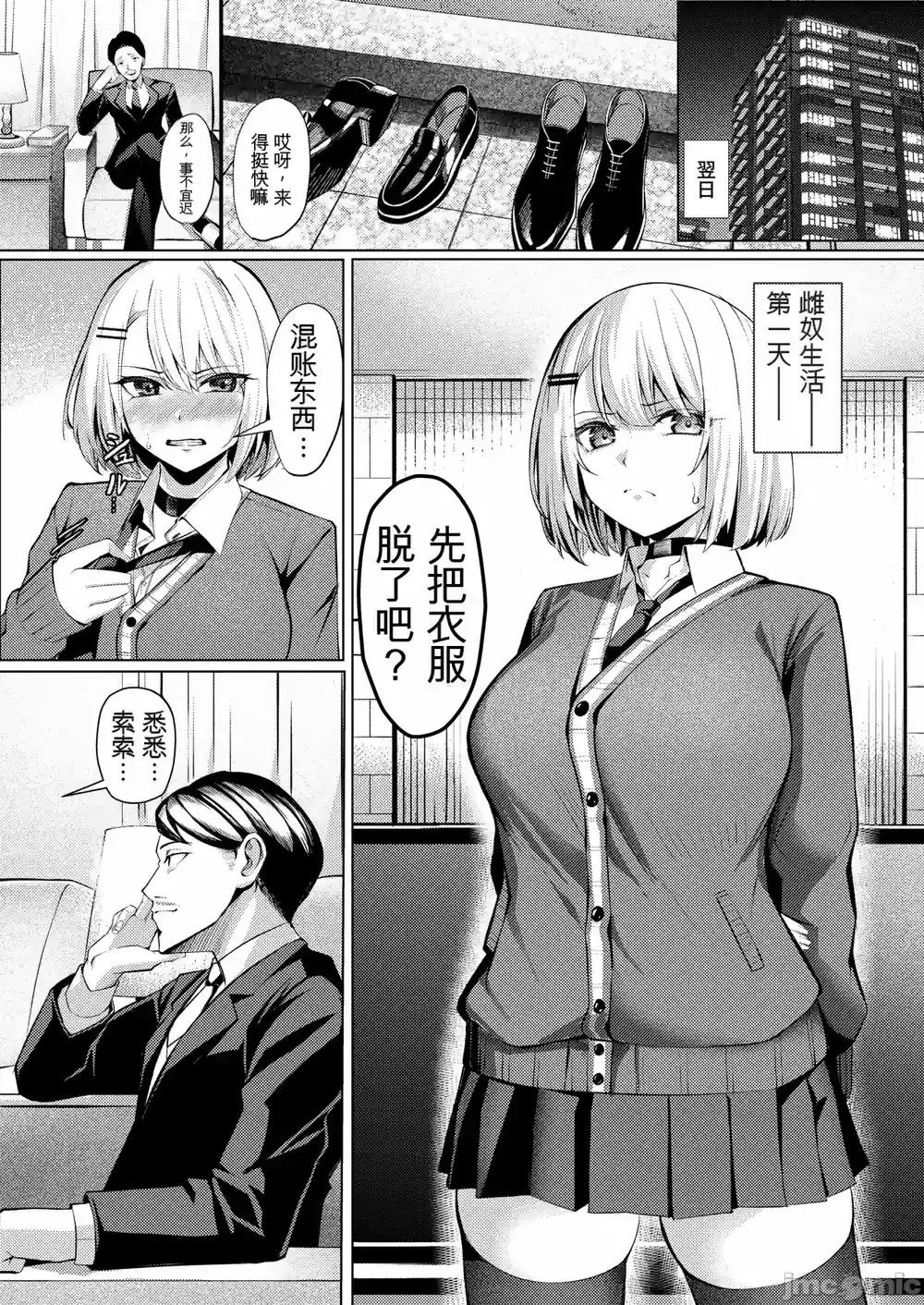 漫画页面