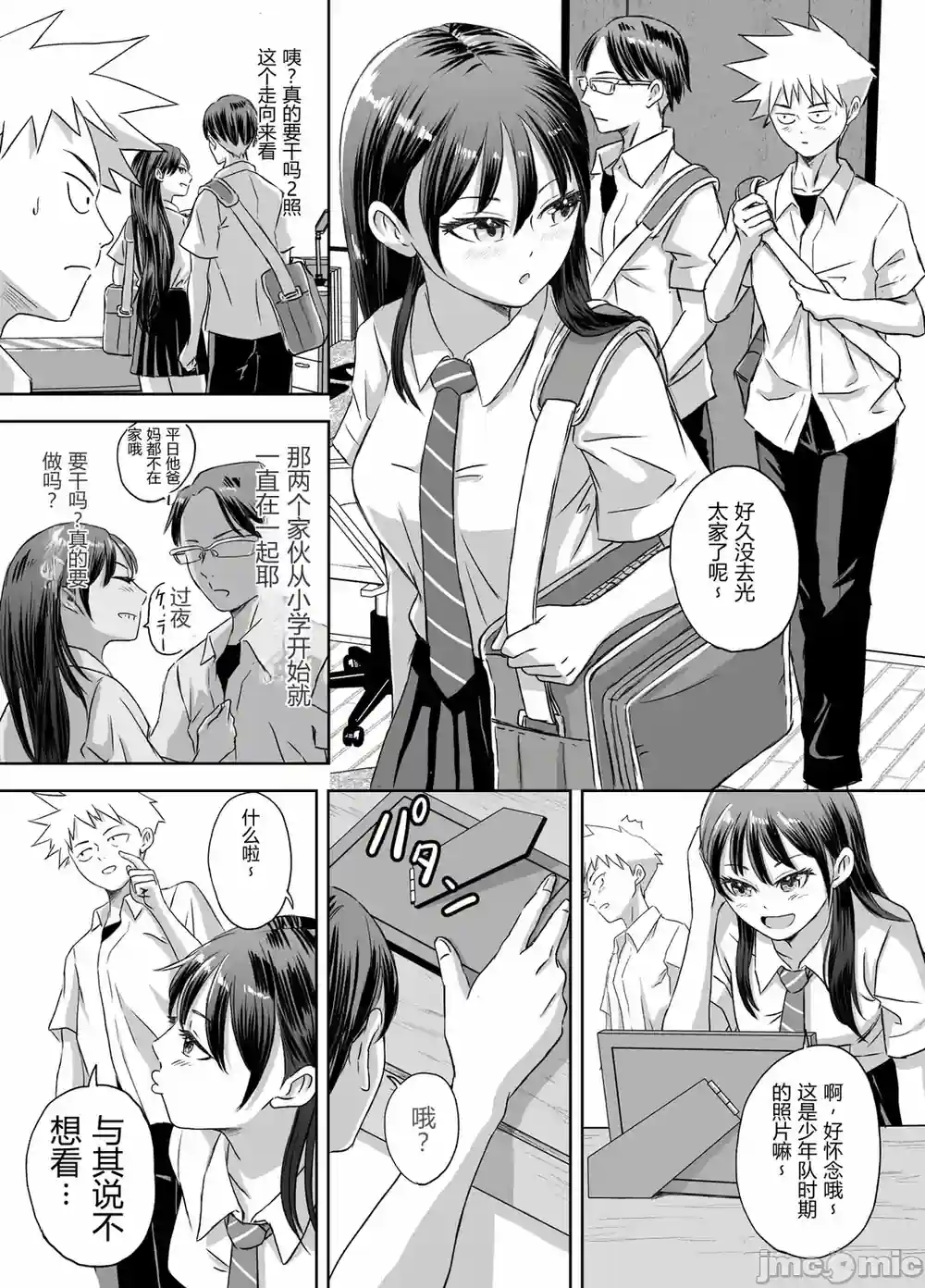 漫画页面