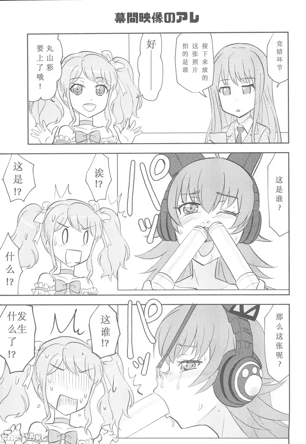 漫画页面