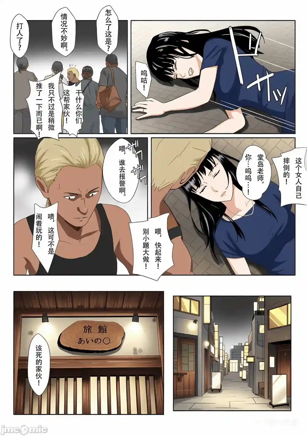 漫画页面