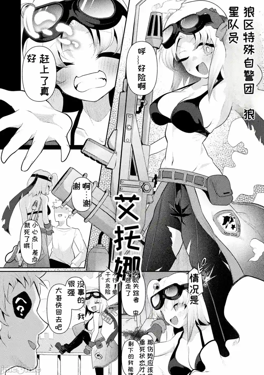 漫画页面