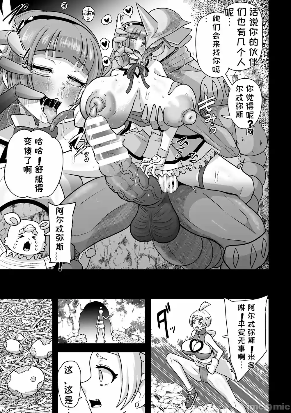 漫画页面