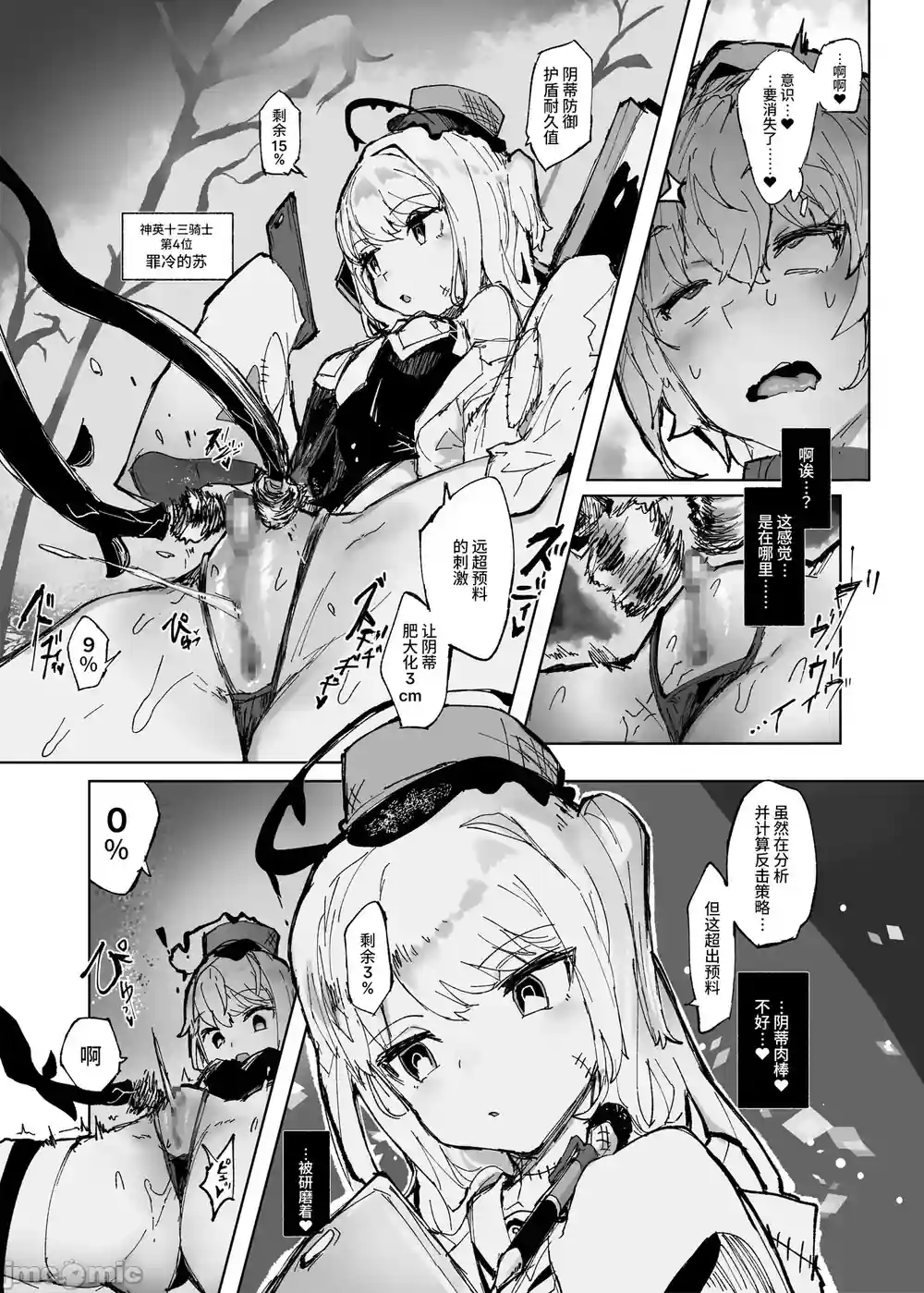 漫画页面