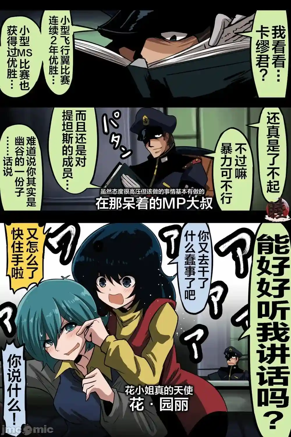 漫画页面