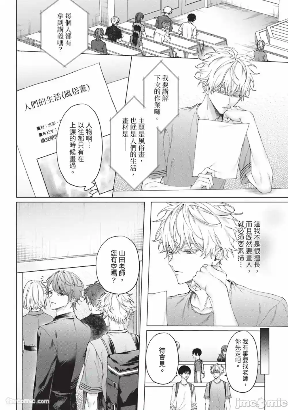 漫画页面