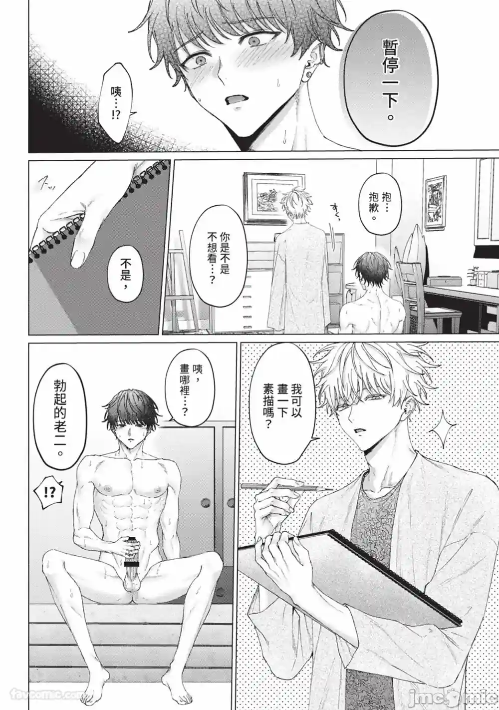 漫画页面