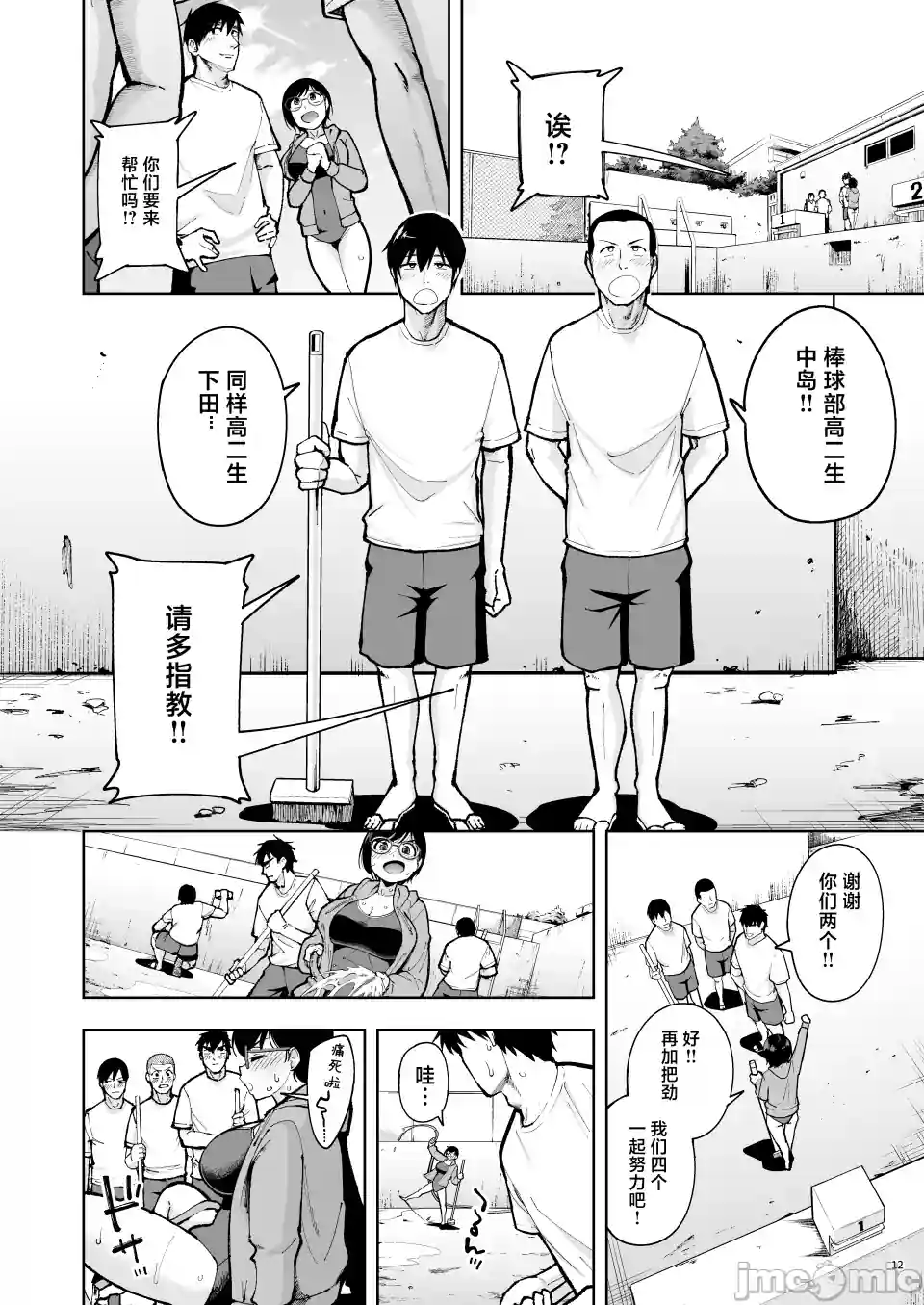 漫画页面