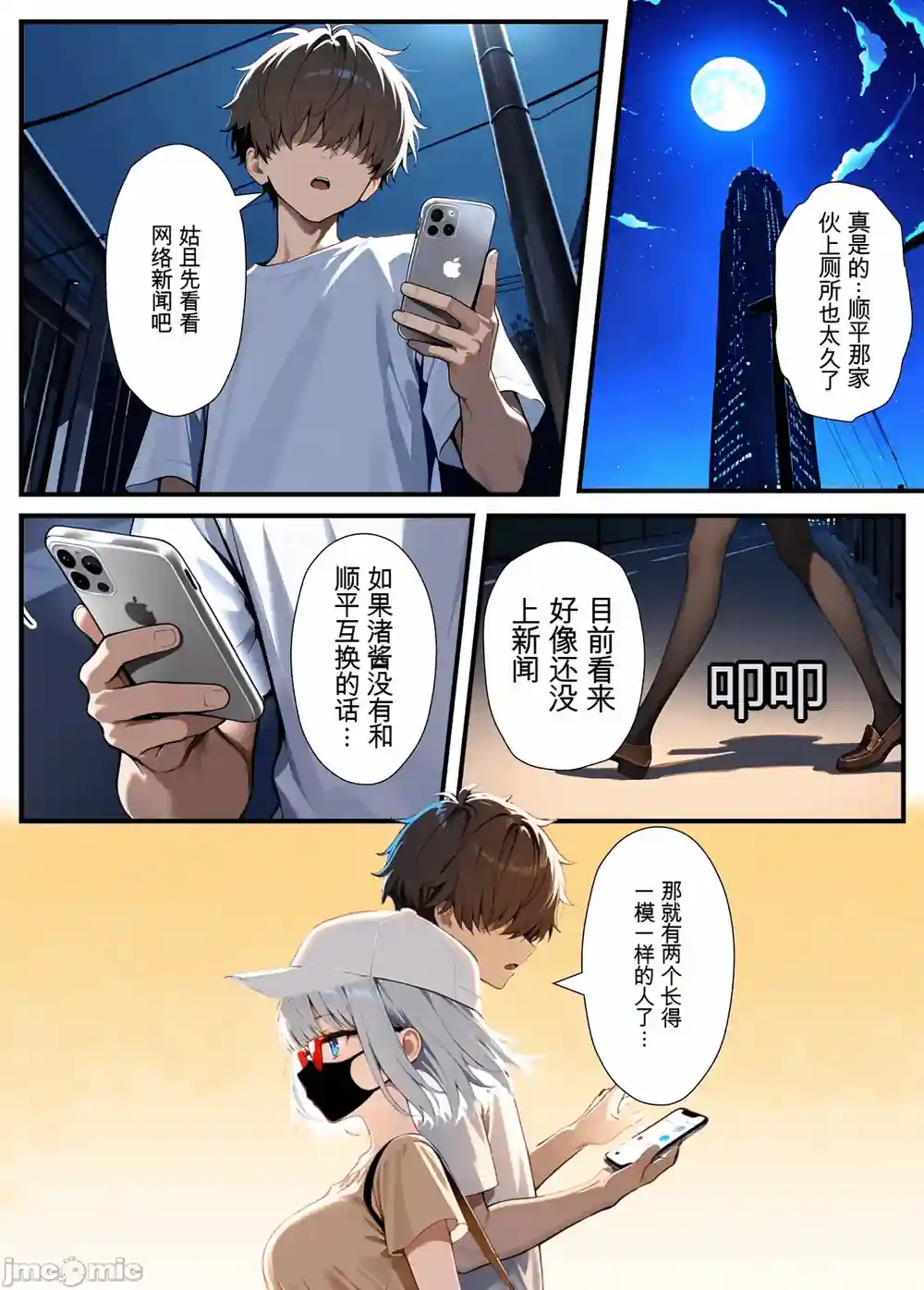 漫画页面