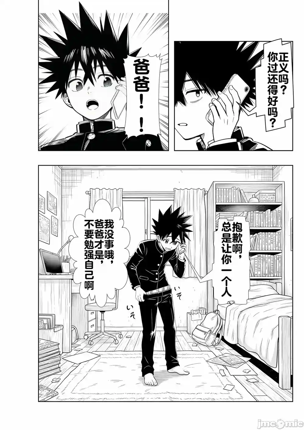 漫画页面