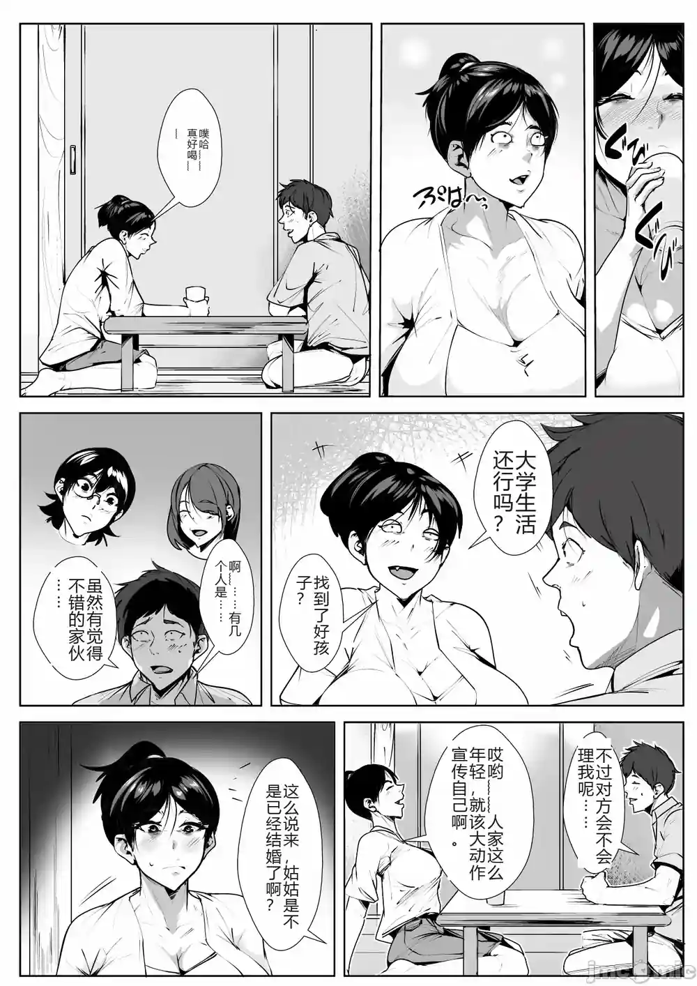 漫画页面