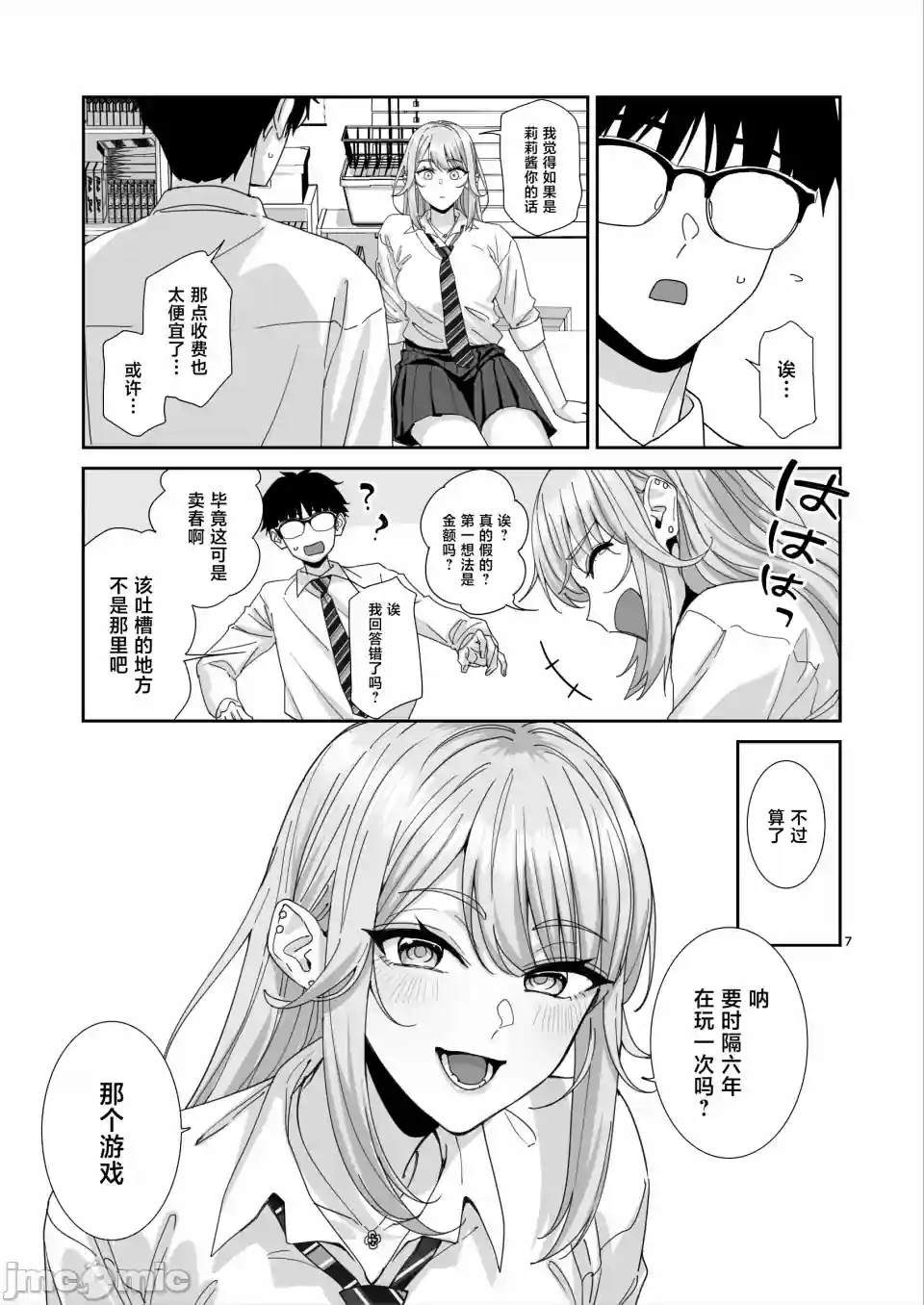 漫画页面