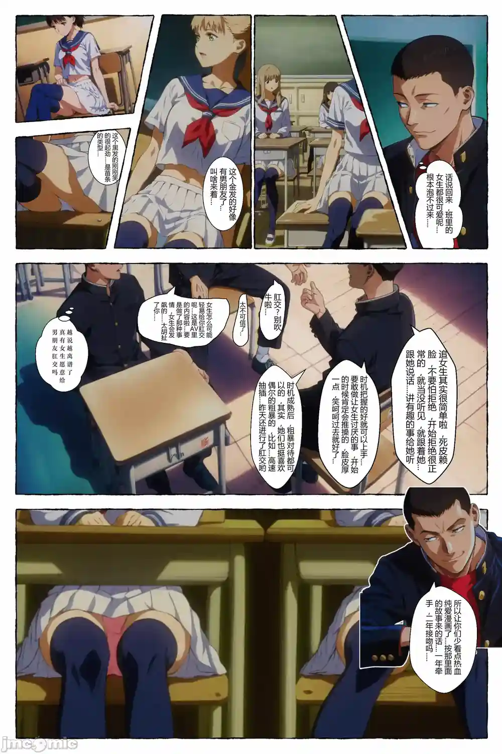 漫画页面