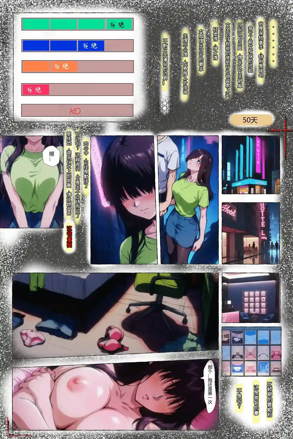 漫画页面