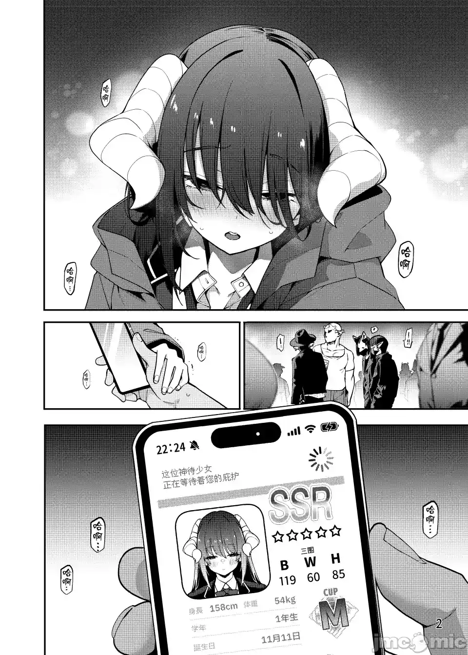 漫画页面