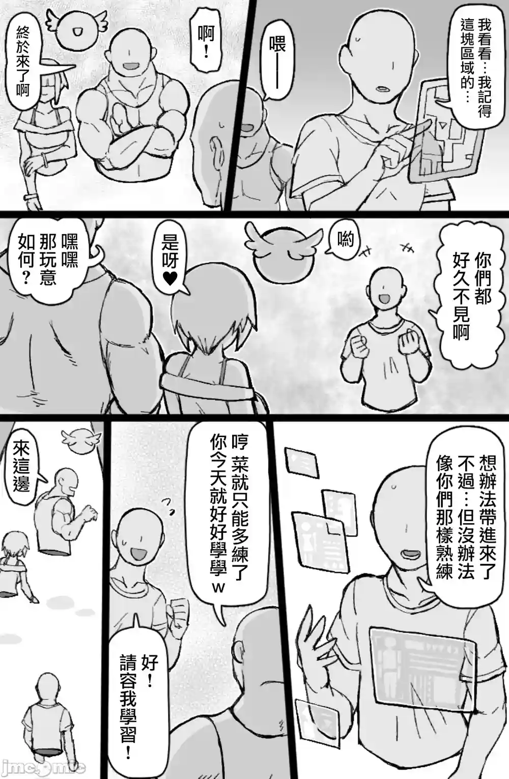 漫画页面