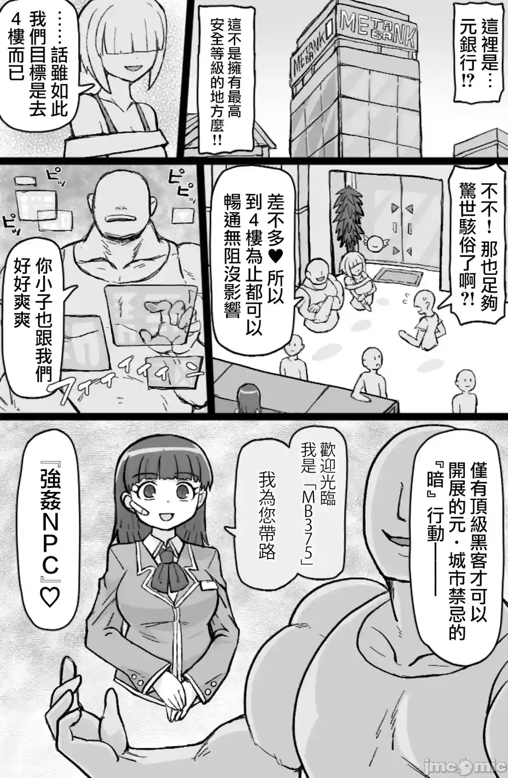 漫画页面