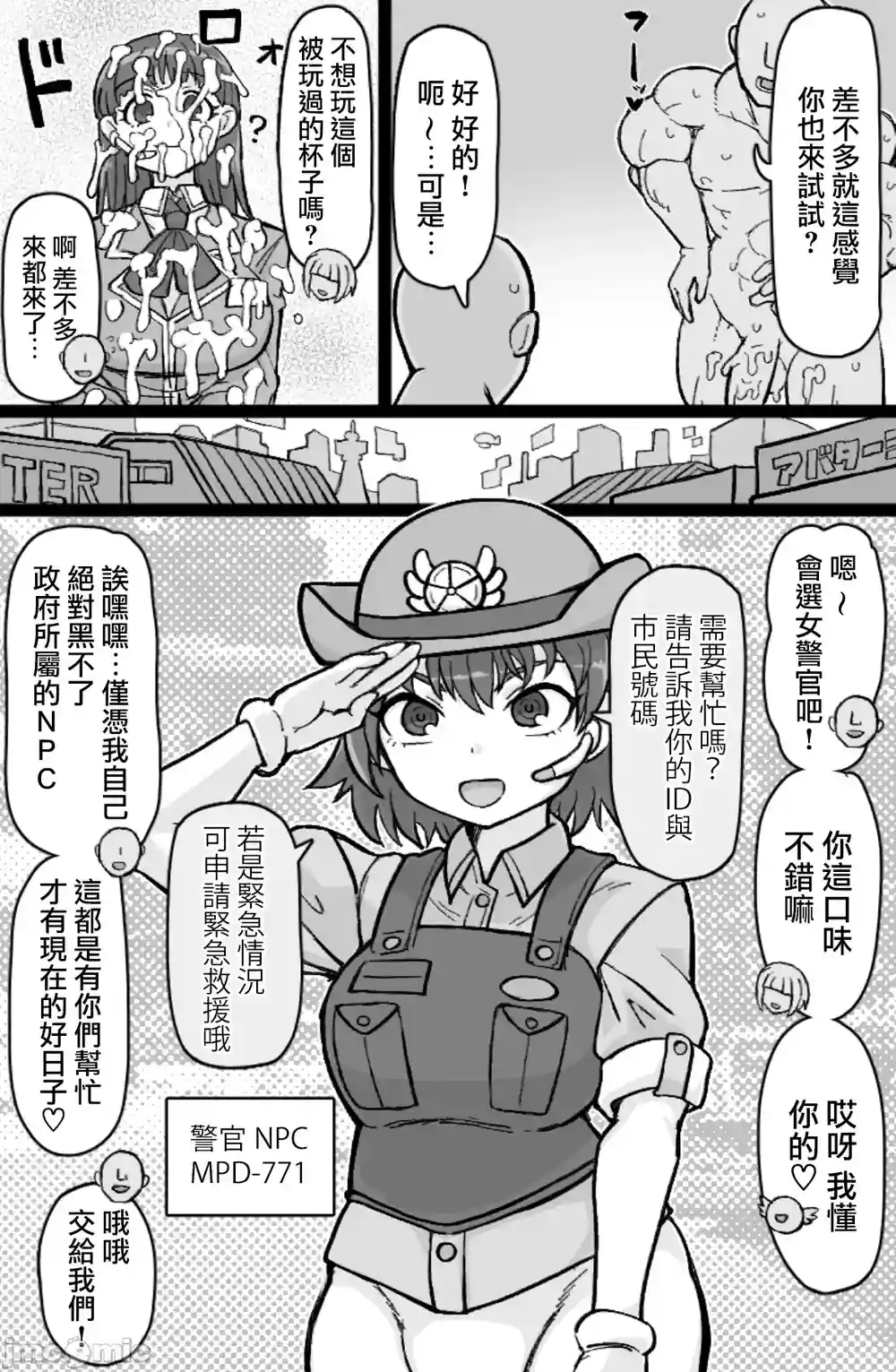 漫画页面