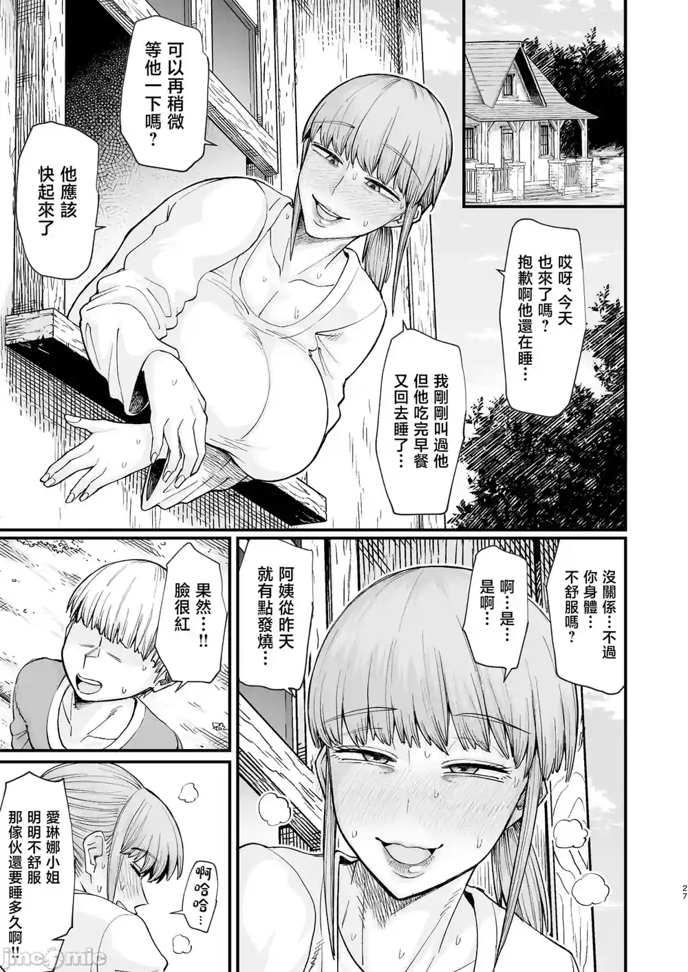 漫画页面