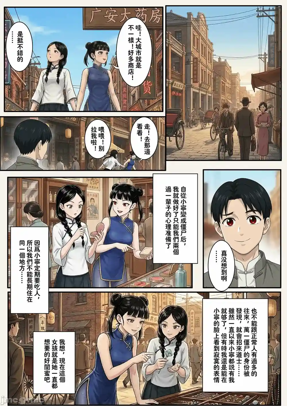 漫画页面