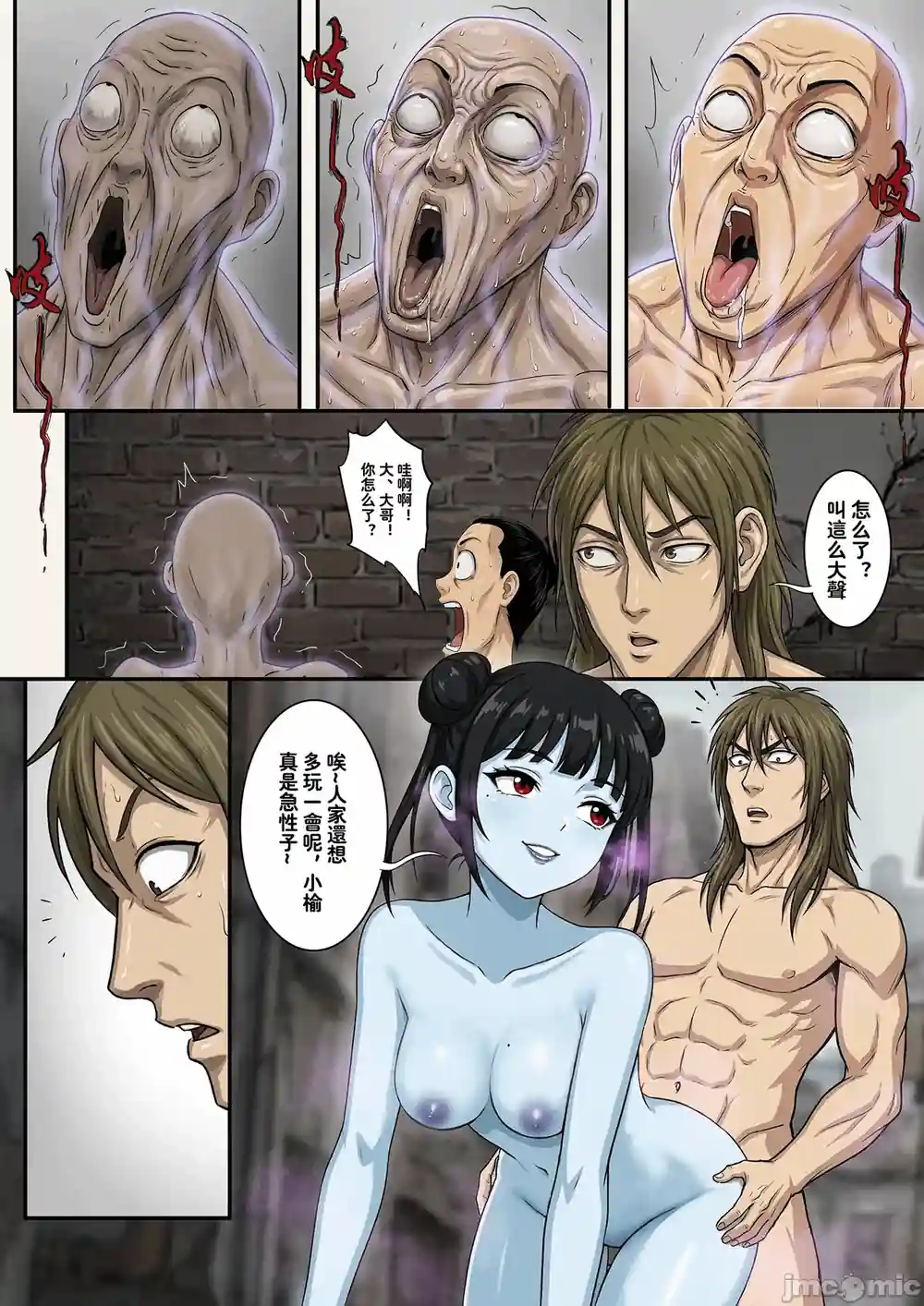 漫画页面
