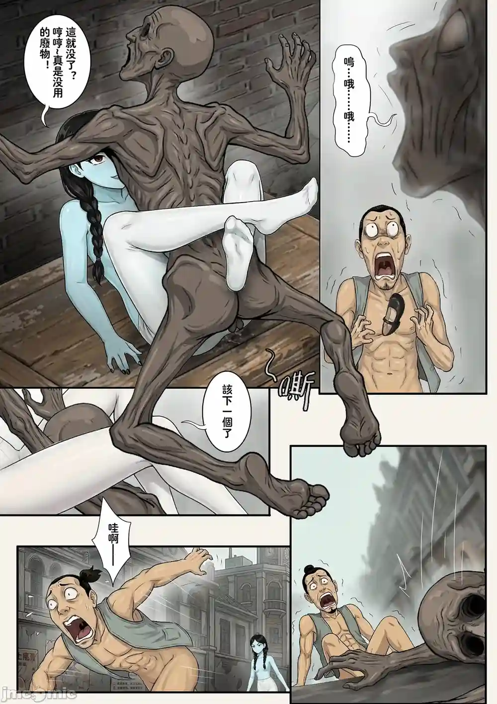 漫画页面