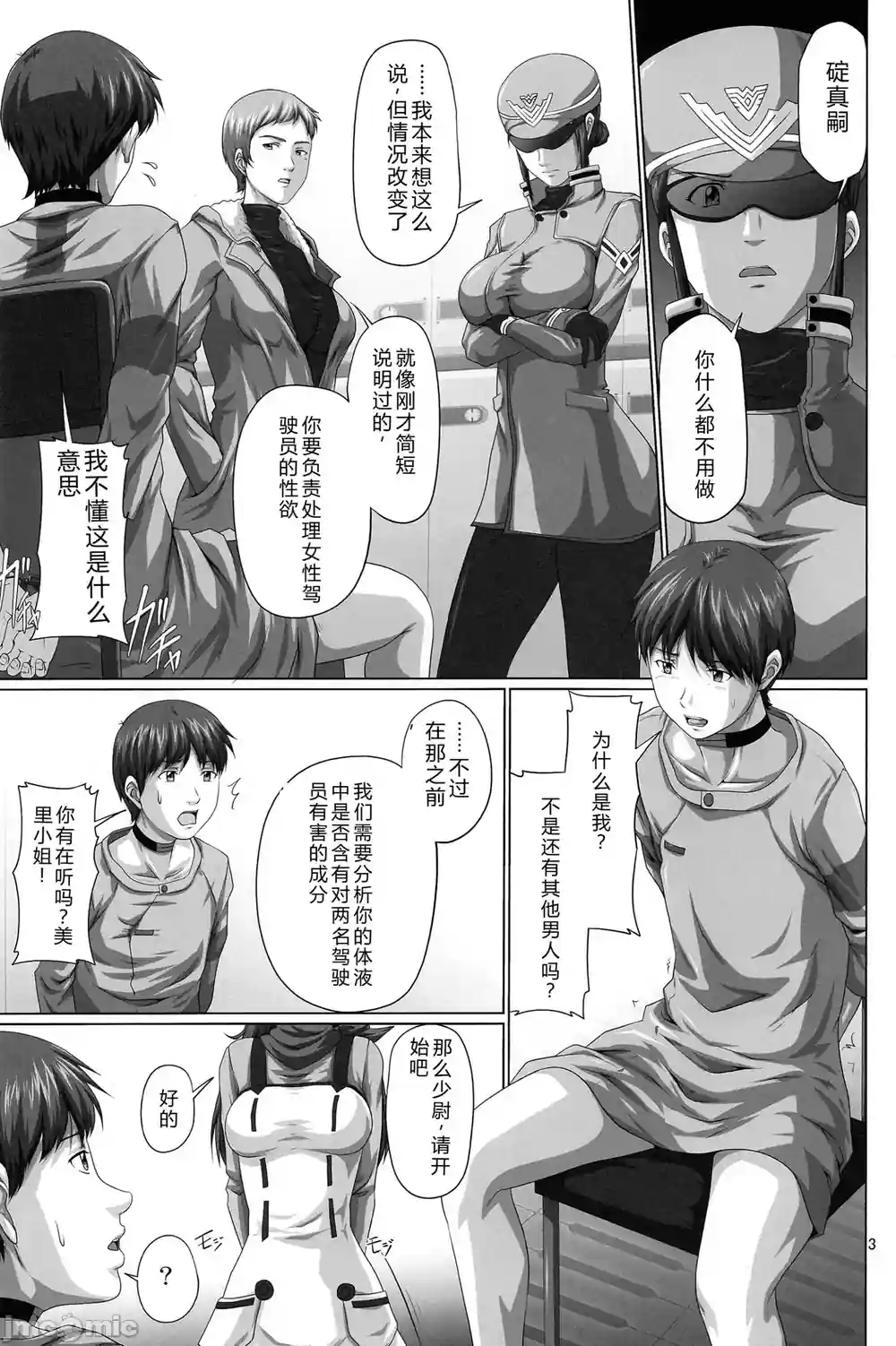漫画页面