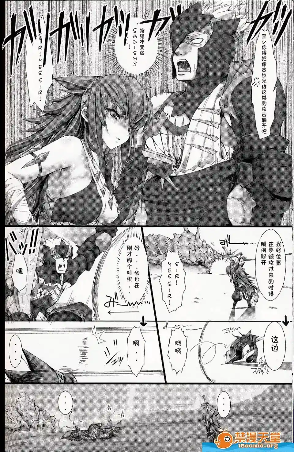 漫画页面