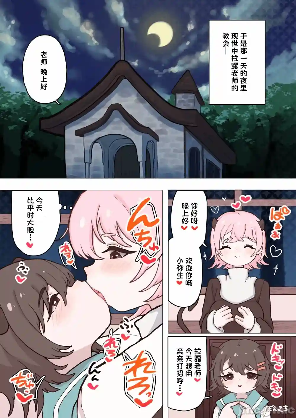 漫画页面