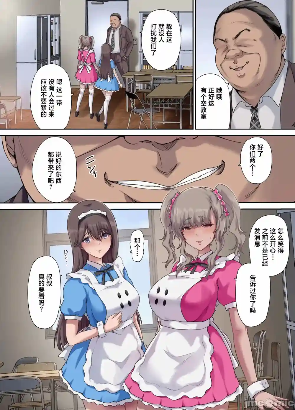 漫画页面