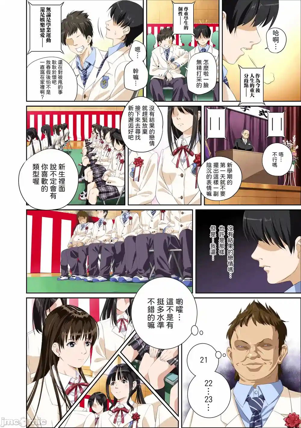 漫画页面