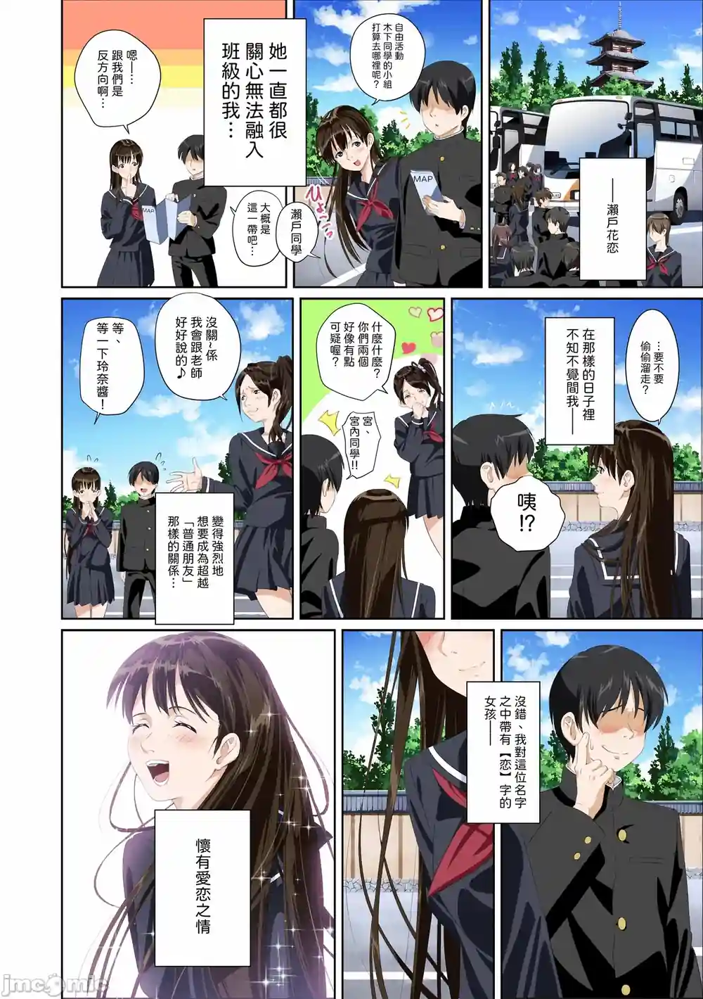 漫画页面