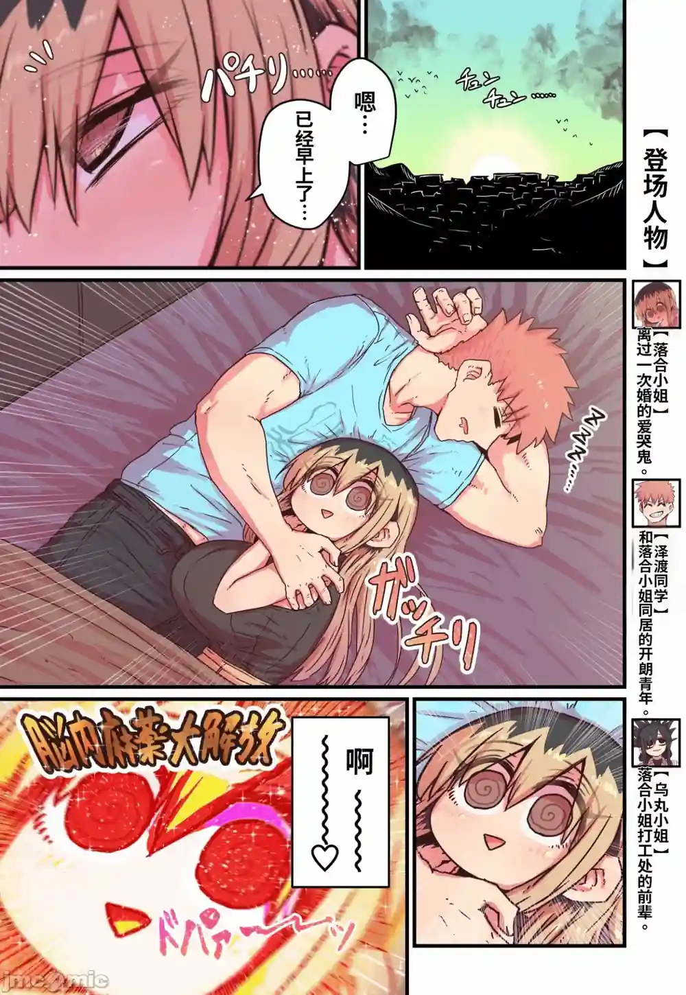 漫画页面
