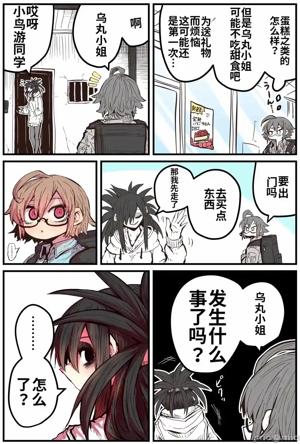 漫画页面