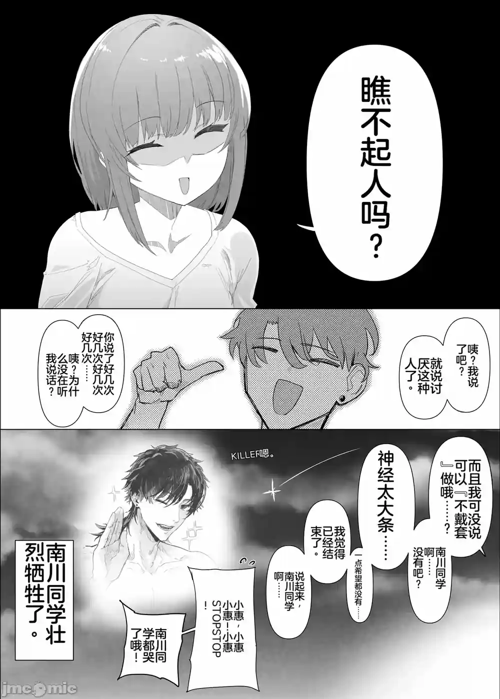 漫画页面