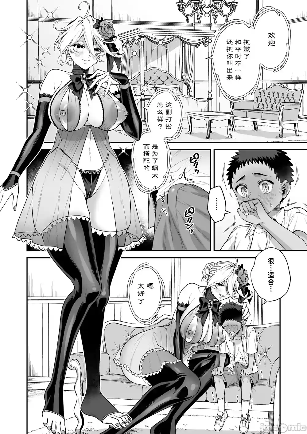 漫画页面