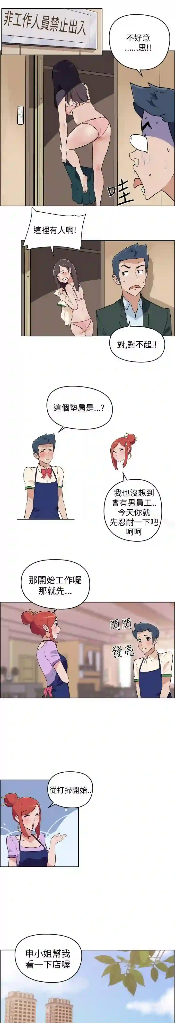 漫画页面