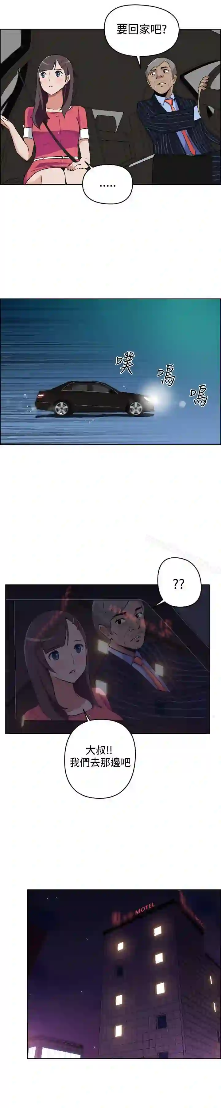 漫画页面