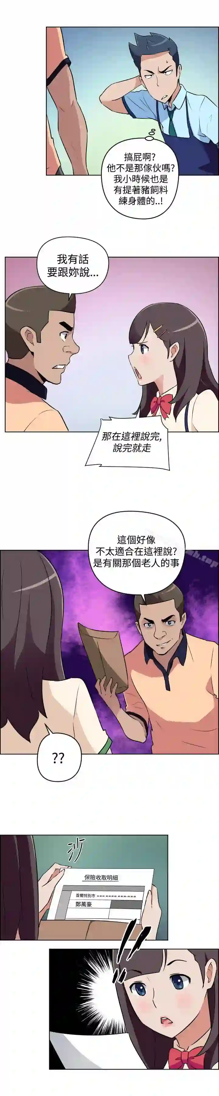 漫画页面