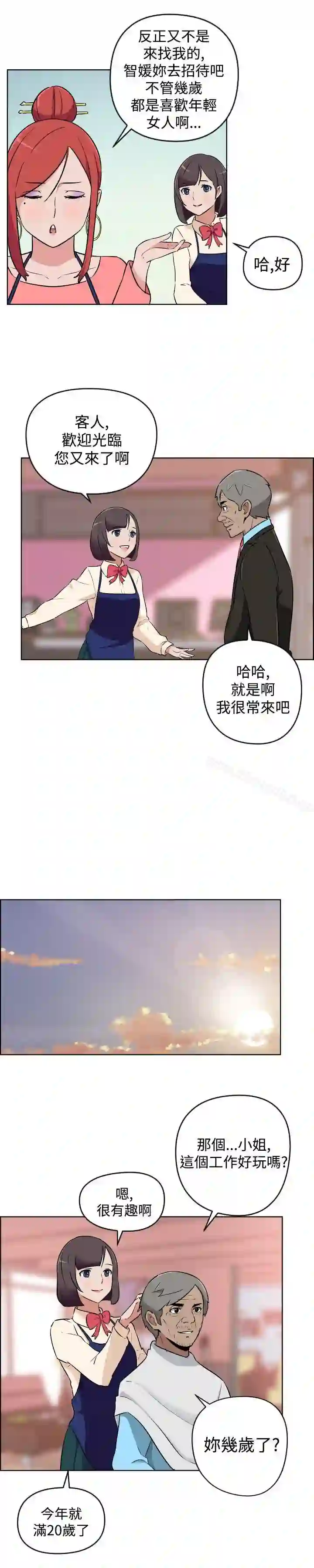 漫画页面