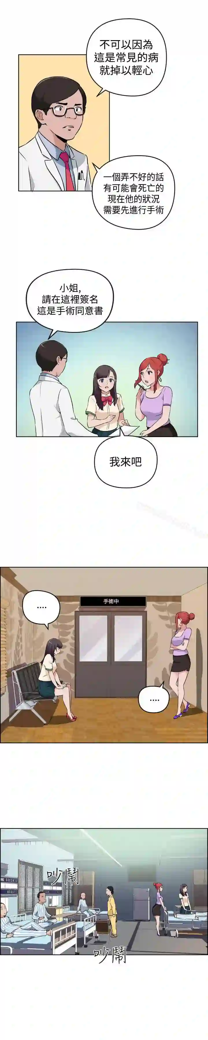 漫画页面