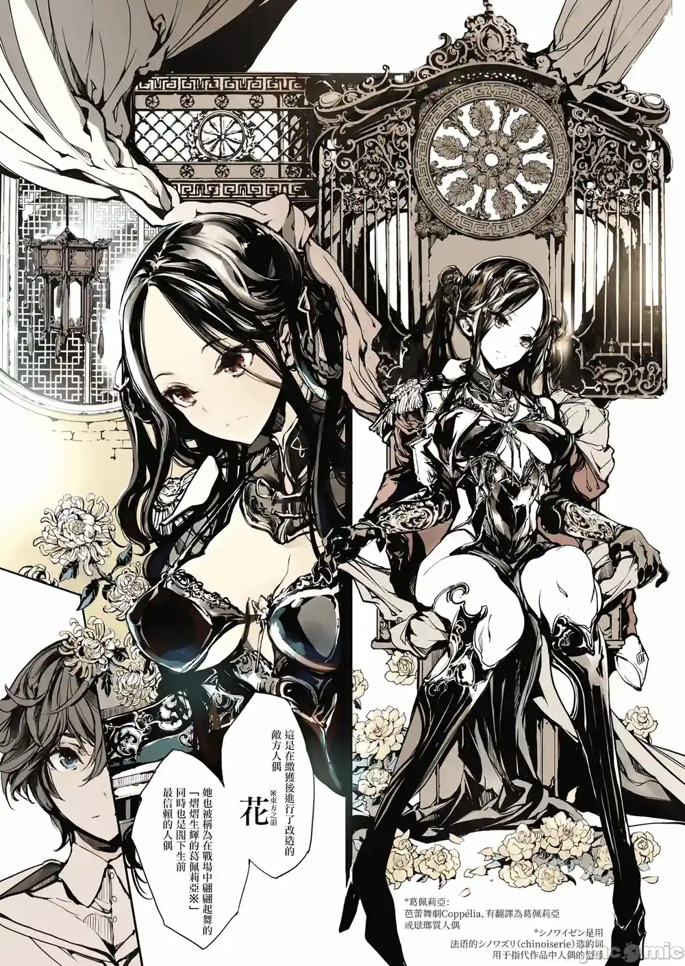 漫画页面