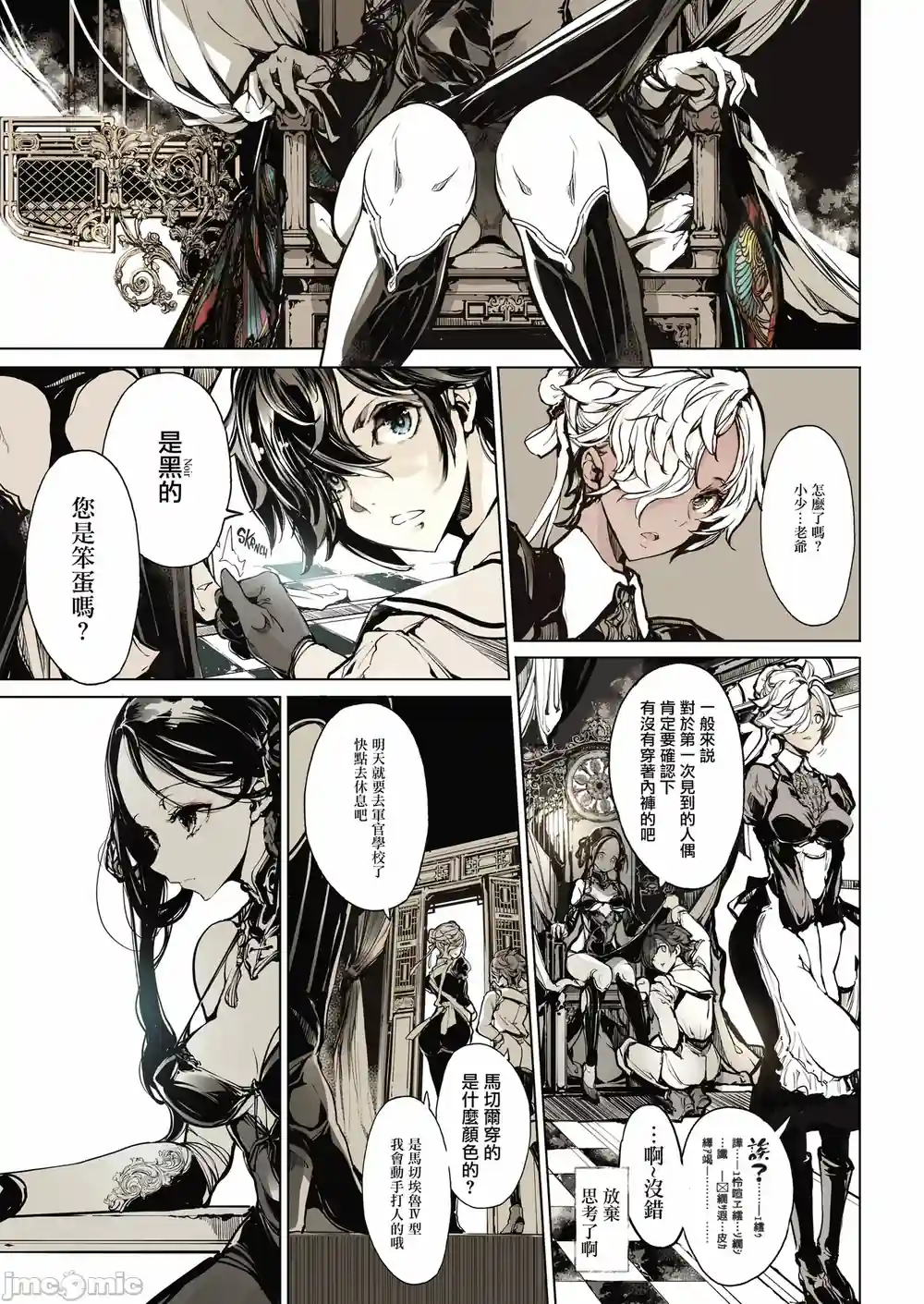 漫画页面