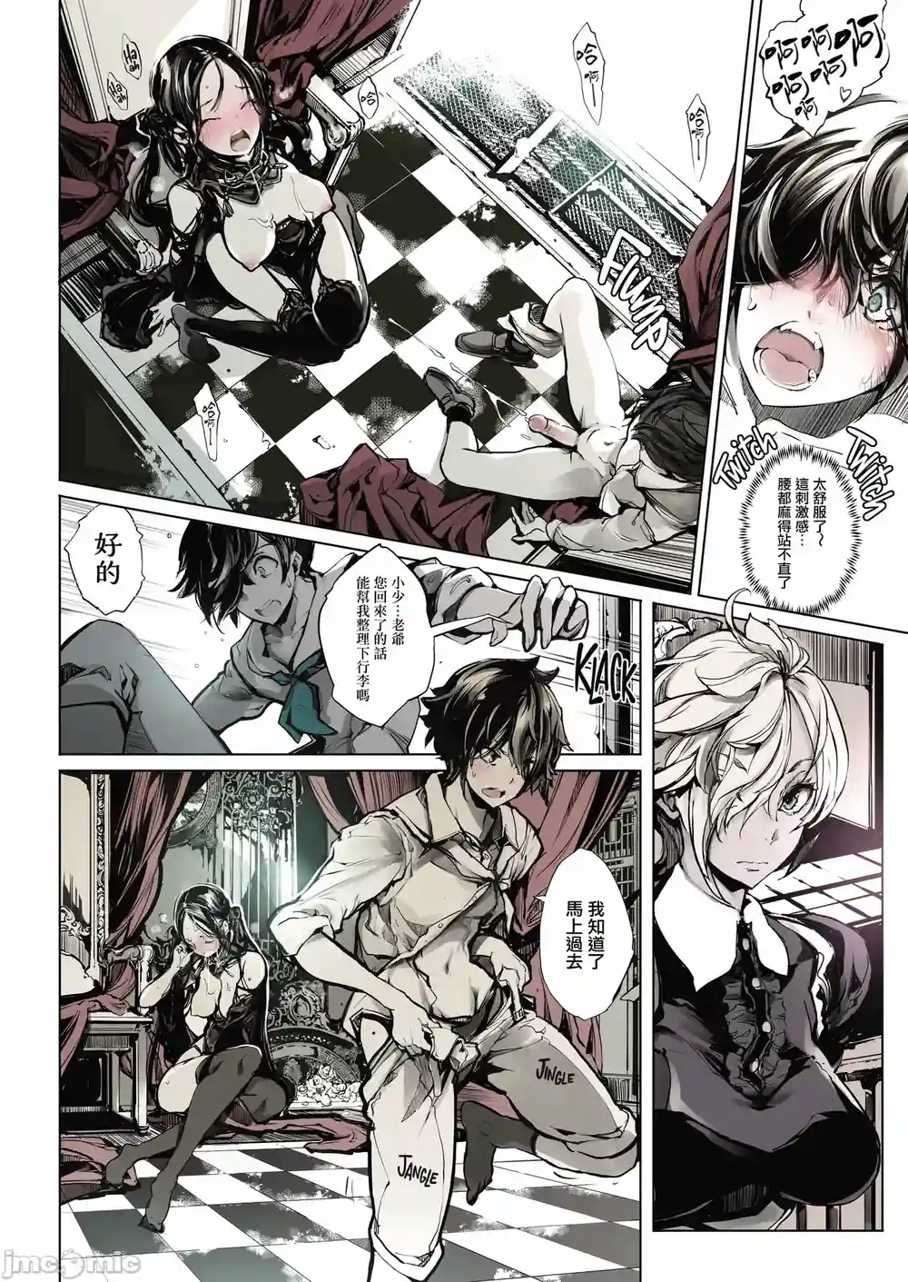 漫画页面